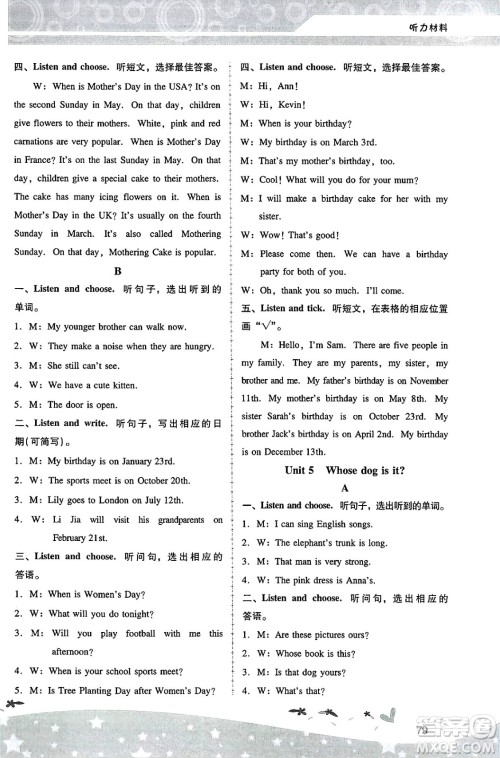 广西师范大学出版社2025年春自主与互动学习新课程学习辅导五年级英语下册人教PEP版答案
