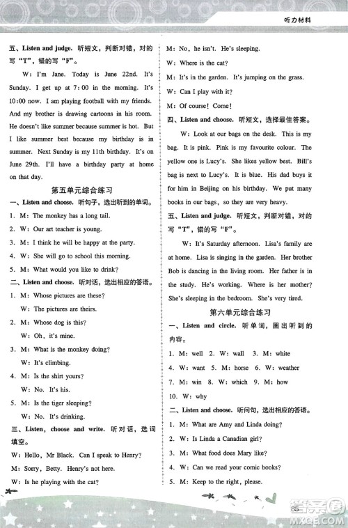 广西师范大学出版社2025年春自主与互动学习新课程学习辅导五年级英语下册人教PEP版答案