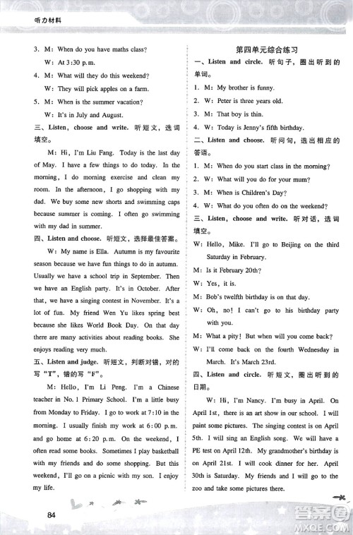 广西师范大学出版社2025年春自主与互动学习新课程学习辅导五年级英语下册人教PEP版答案