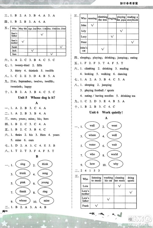 广西师范大学出版社2025年春自主与互动学习新课程学习辅导五年级英语下册人教PEP版答案