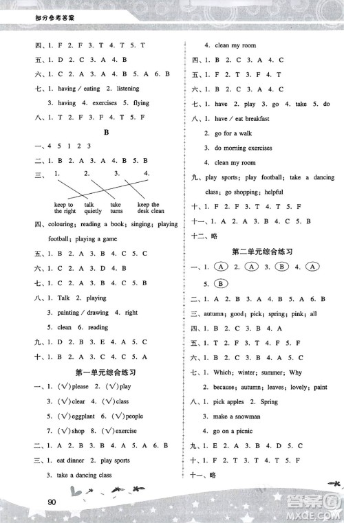 广西师范大学出版社2025年春自主与互动学习新课程学习辅导五年级英语下册人教PEP版答案