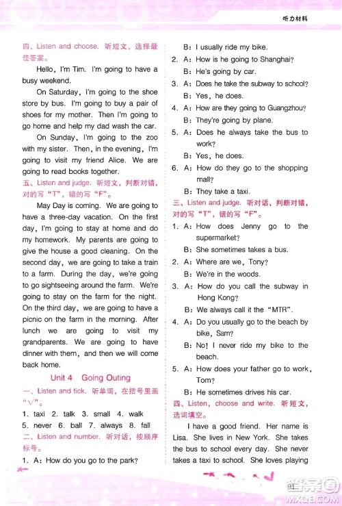 广西师范大学出版社2025年春自主与互动学习新课程学习辅导五年级英语下册粤人版答案