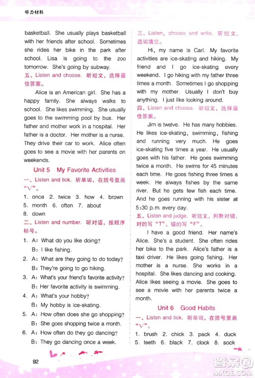 广西师范大学出版社2025年春自主与互动学习新课程学习辅导五年级英语下册粤人版答案