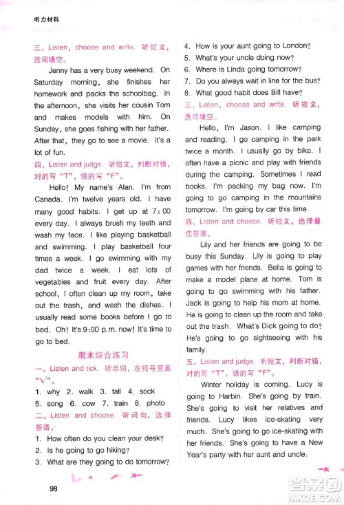 广西师范大学出版社2025年春自主与互动学习新课程学习辅导五年级英语下册粤人版答案