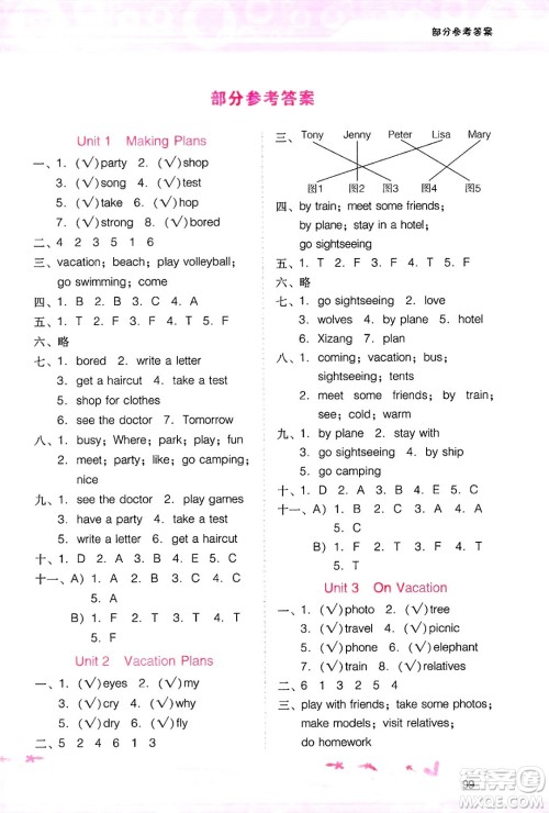 广西师范大学出版社2025年春自主与互动学习新课程学习辅导五年级英语下册粤人版答案