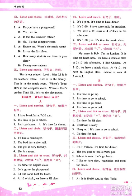 广西师范大学出版社2025年春自主与互动学习新课程学习辅导四年级英语下册人教PEP版答案