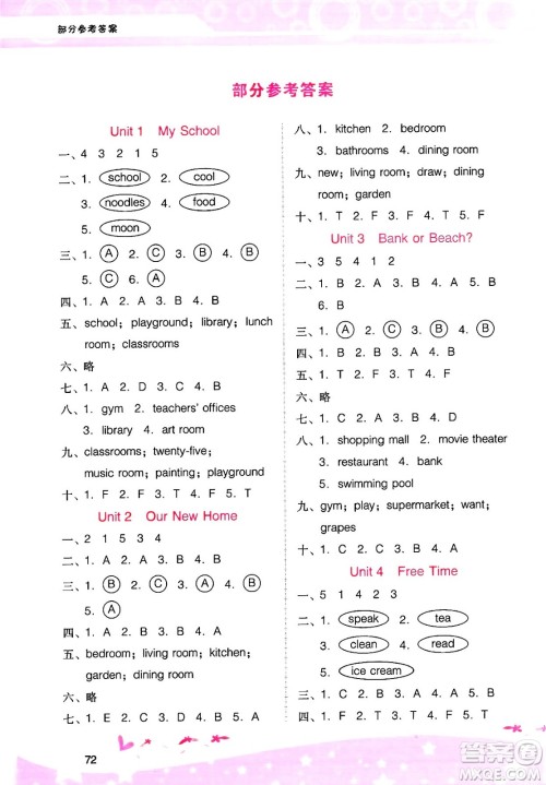 广西师范大学出版社2025年春自主与互动学习新课程学习辅导四年级英语下册粤人版答案