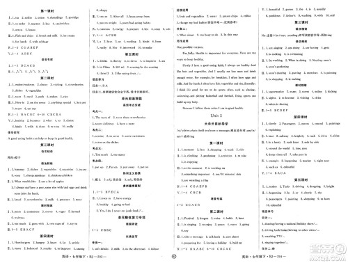 延边大学出版社2025年春优翼学练优七年级英语下册人教版贵州专版答案
