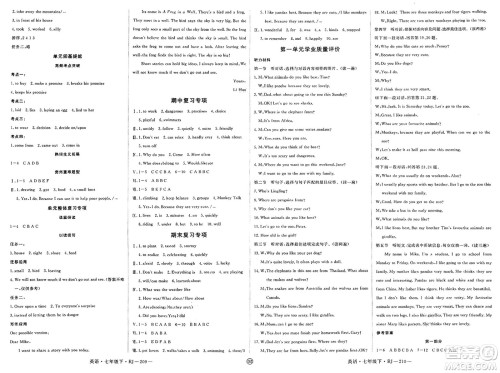 延边大学出版社2025年春优翼学练优七年级英语下册人教版贵州专版答案