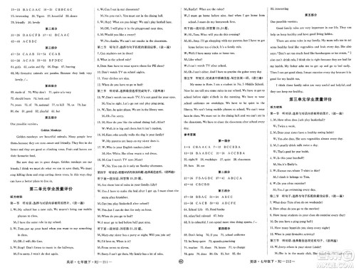 延边大学出版社2025年春优翼学练优七年级英语下册人教版贵州专版答案