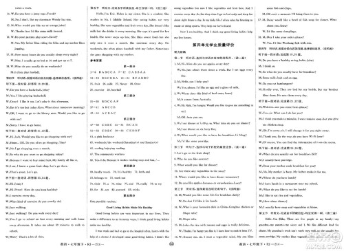 延边大学出版社2025年春优翼学练优七年级英语下册人教版贵州专版答案