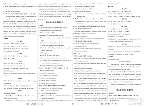 延边大学出版社2025年春优翼学练优七年级英语下册人教版贵州专版答案