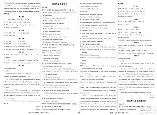 延边大学出版社2025年春优翼学练优七年级英语下册人教版贵州专版答案