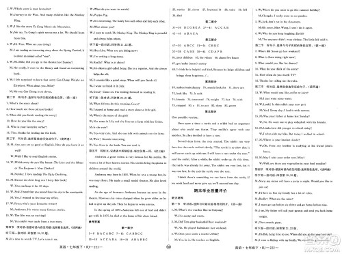 延边大学出版社2025年春优翼学练优七年级英语下册人教版贵州专版答案