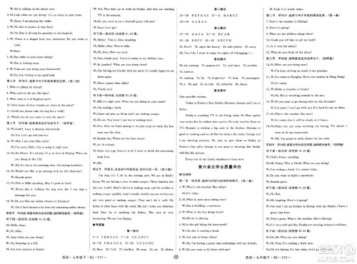延边大学出版社2025年春优翼学练优七年级英语下册人教版贵州专版答案