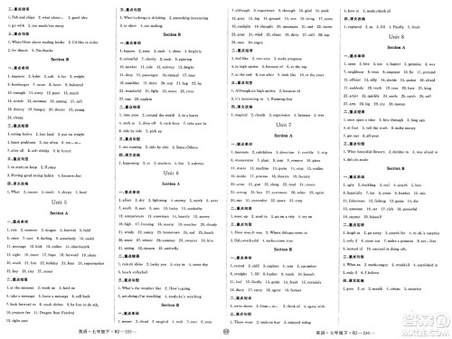 延边大学出版社2025年春优翼学练优七年级英语下册人教版贵州专版答案