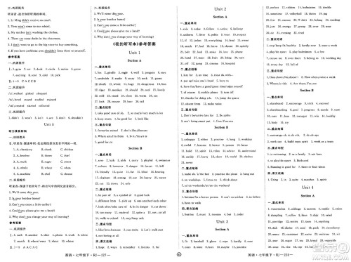 延边大学出版社2025年春优翼学练优七年级英语下册人教版贵州专版答案