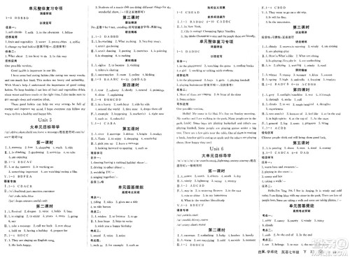 合肥工业大学出版社2025年春优翼学练优七年级英语下册人教版安徽专版答案