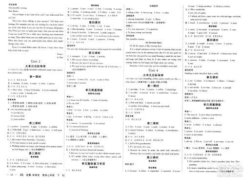 合肥工业大学出版社2025年春优翼学练优七年级英语下册人教版安徽专版答案