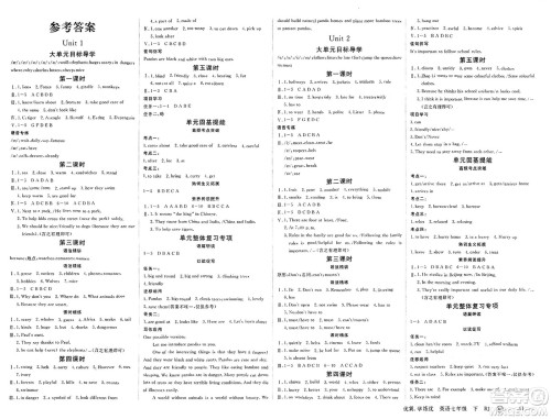 合肥工业大学出版社2025年春优翼学练优七年级英语下册人教版安徽专版答案