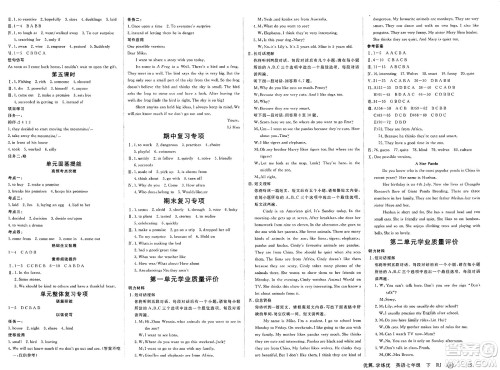 合肥工业大学出版社2025年春优翼学练优七年级英语下册人教版安徽专版答案