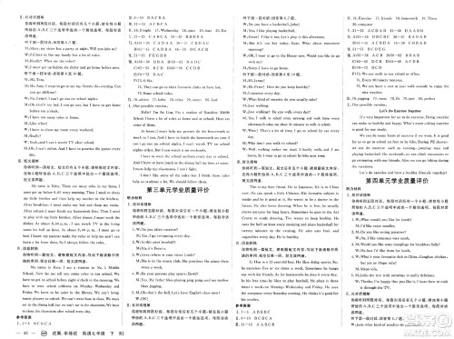 合肥工业大学出版社2025年春优翼学练优七年级英语下册人教版安徽专版答案