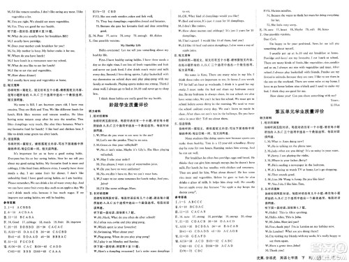 合肥工业大学出版社2025年春优翼学练优七年级英语下册人教版安徽专版答案