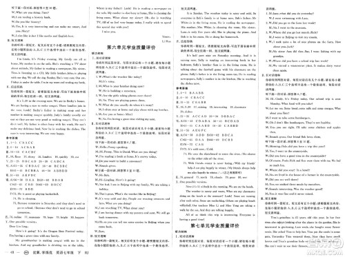 合肥工业大学出版社2025年春优翼学练优七年级英语下册人教版安徽专版答案