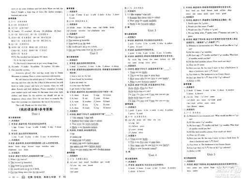 合肥工业大学出版社2025年春优翼学练优七年级英语下册人教版安徽专版答案