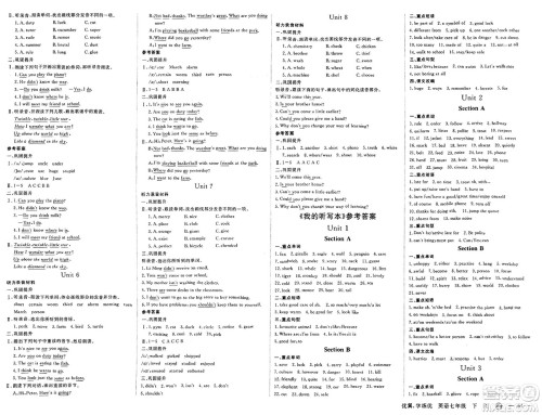合肥工业大学出版社2025年春优翼学练优七年级英语下册人教版安徽专版答案