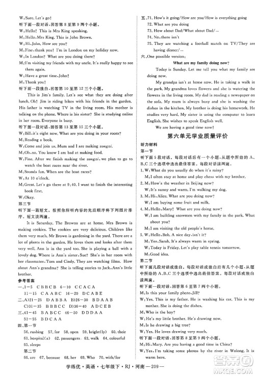 延边大学出版社2025年春优翼学练优七年级英语下册人教版河南专版答案