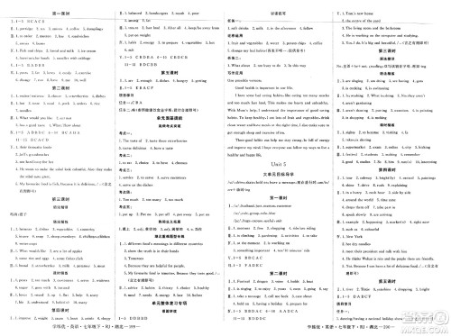 武汉出版社2025年春优翼学练优七年级英语下册人教版湖北专版答案