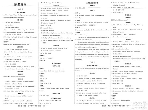 武汉出版社2025年春优翼学练优七年级英语下册人教版湖北专版答案