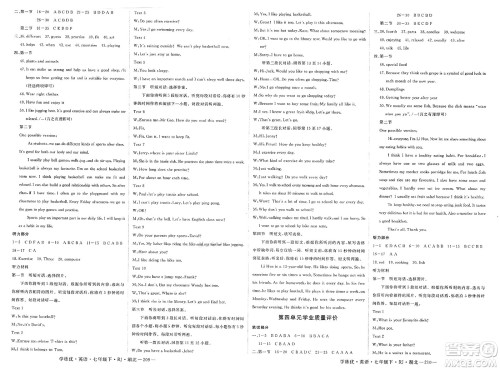 武汉出版社2025年春优翼学练优七年级英语下册人教版湖北专版答案
