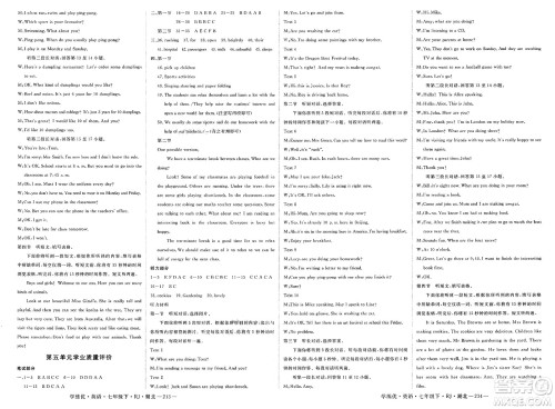 武汉出版社2025年春优翼学练优七年级英语下册人教版湖北专版答案