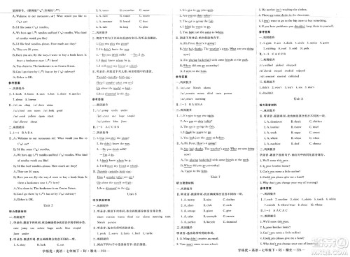 武汉出版社2025年春优翼学练优七年级英语下册人教版湖北专版答案