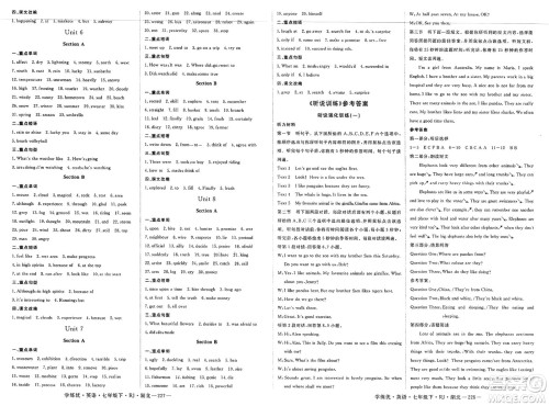 武汉出版社2025年春优翼学练优七年级英语下册人教版湖北专版答案