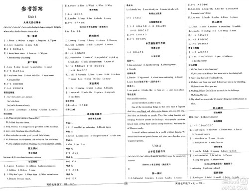 延边大学出版社2025年春优翼学练优七年级英语下册人教版江西专版答案