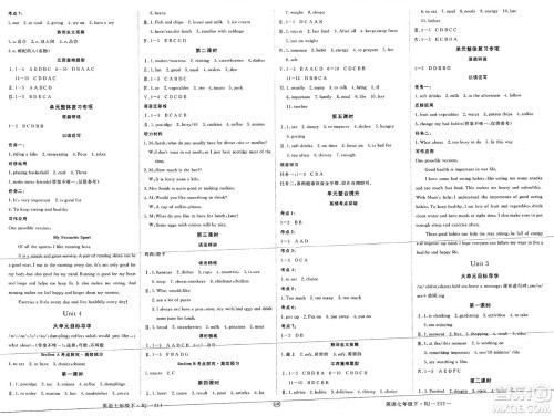 延边大学出版社2025年春优翼学练优七年级英语下册人教版江西专版答案