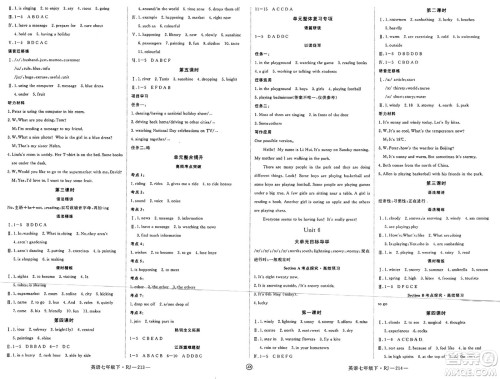 延边大学出版社2025年春优翼学练优七年级英语下册人教版江西专版答案