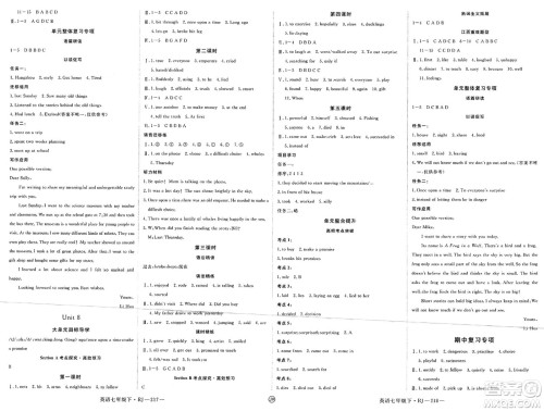 延边大学出版社2025年春优翼学练优七年级英语下册人教版江西专版答案