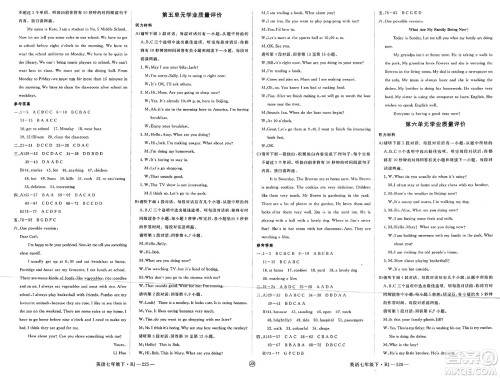 延边大学出版社2025年春优翼学练优七年级英语下册人教版江西专版答案