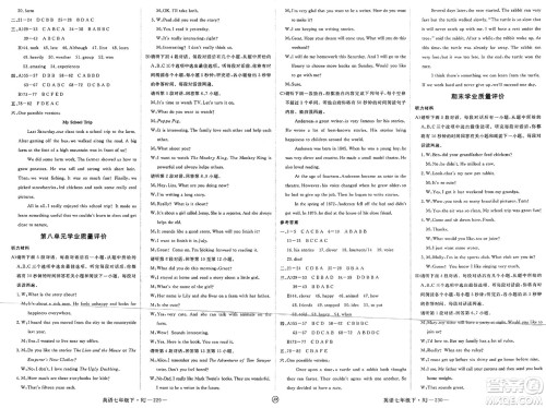 延边大学出版社2025年春优翼学练优七年级英语下册人教版江西专版答案