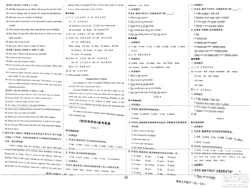 延边大学出版社2025年春优翼学练优七年级英语下册人教版江西专版答案