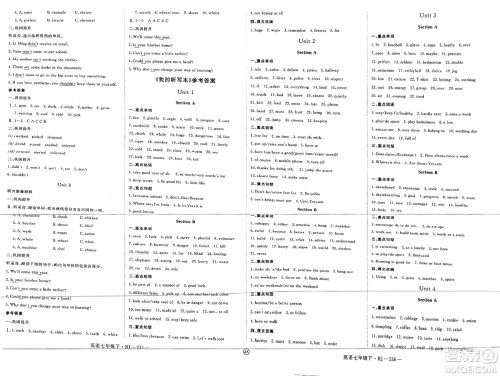 延边大学出版社2025年春优翼学练优七年级英语下册人教版江西专版答案