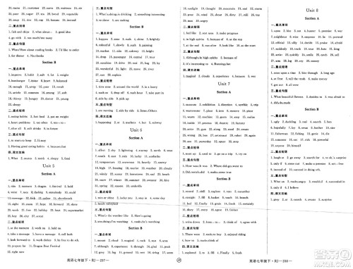 延边大学出版社2025年春优翼学练优七年级英语下册人教版江西专版答案