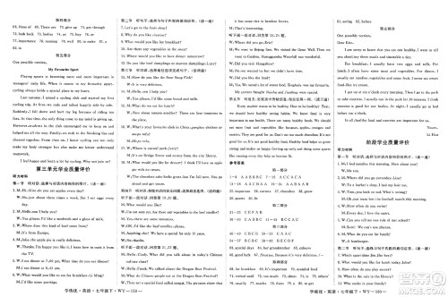 延边大学出版社2025年春优翼学练优七年级英语下册外研版答案