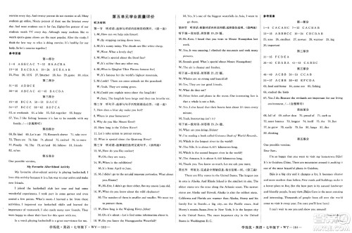 延边大学出版社2025年春优翼学练优七年级英语下册外研版答案