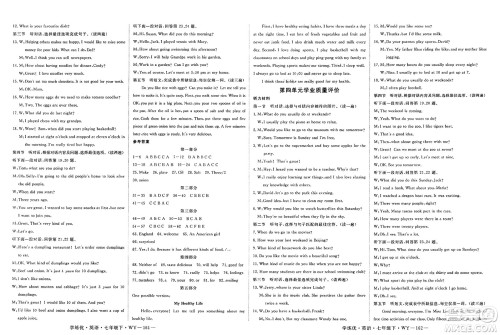 延边大学出版社2025年春优翼学练优七年级英语下册外研版答案