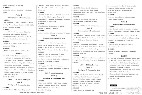 延边大学出版社2025年春优翼学练优七年级英语下册外研版答案